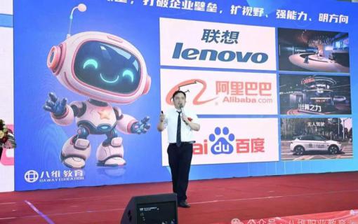 八维教育IT培训