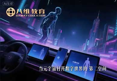 2026年八维教育游戏元宇宙最新版专业介绍 