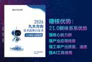 AI+浪潮席卷！2026互联网热点下，八维教育助你抢占高薪赛道