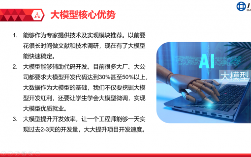 八维教育IT培训