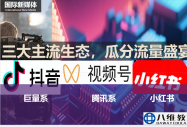 抢滩数字风口！八维国际新媒体6个月短训，让本科生直抵15500元高薪赛道