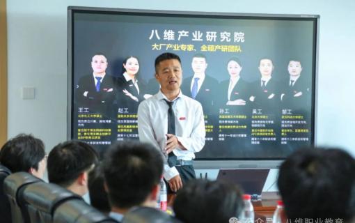 八维教育IT培训