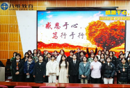 八维教育：重构职业教育范式，以“能力本位”驱动数字时代人才成长新路径 