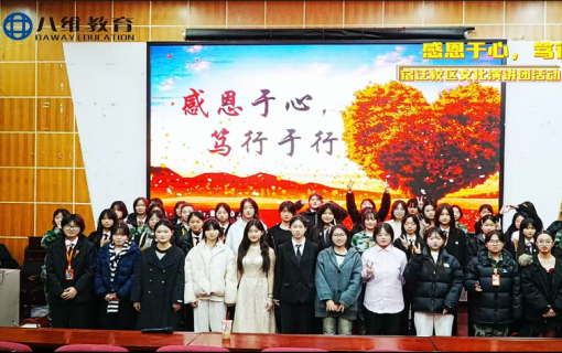 八维教育IT培训