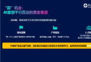 350万缺口下，八维职业教育如何用产教融合重塑AI人才培养