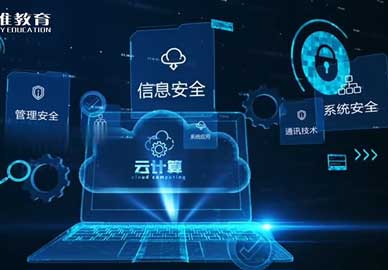 2026年八维教育云计算最新版专业介绍 