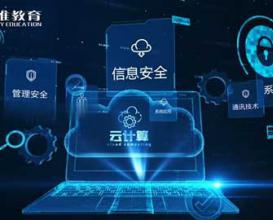 2026年八维教育云计算最新版专业介绍 