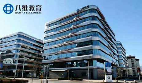 2026八维教育招生简章重磅发布
