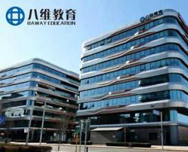 2026八维教育招生简章重磅发布