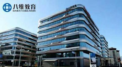 2026八维教育招生简章重磅发布