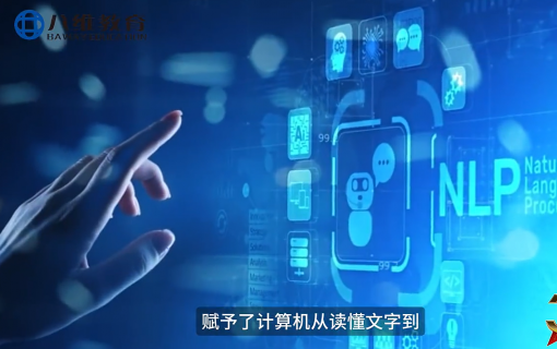 八维教育IT培训