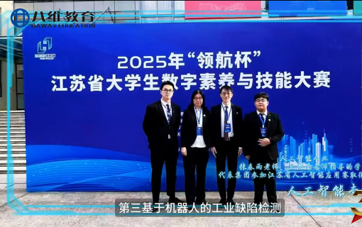 八维教育IT培训