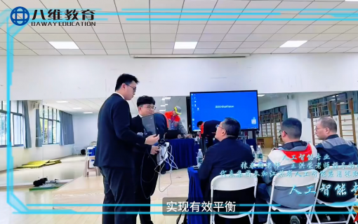 八维教育IT培训