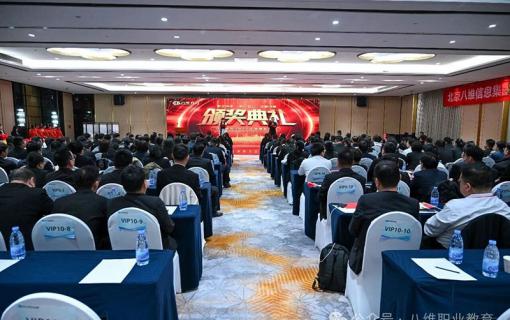 八维教育IT培训