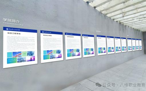 八维教育IT培训