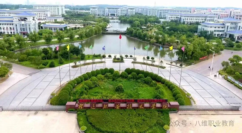 八维教育江苏校区