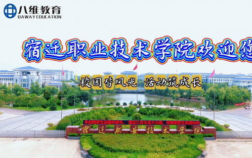 八维教育IT培训