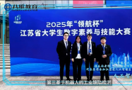 选对技能赛道，点亮璀璨未来！八维职教热门方向全解析