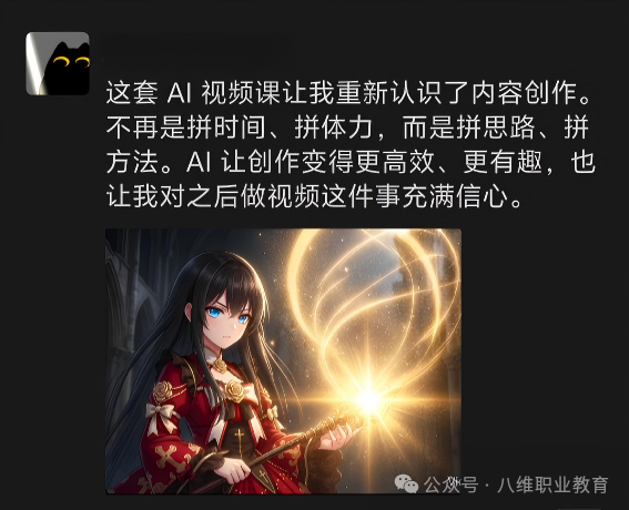 八维教育学生朋友圈