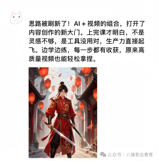 八维教育学生朋友圈