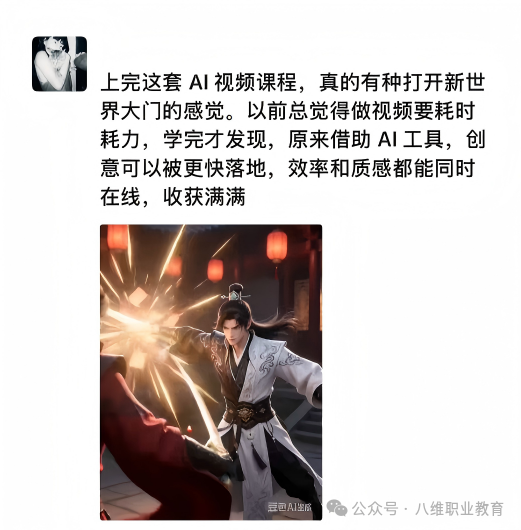 八维教育学生朋友圈