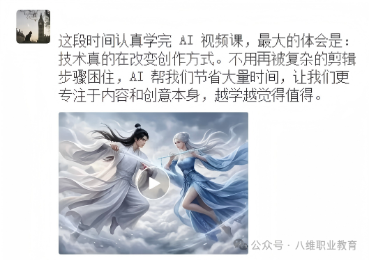 八维教育学生朋友圈