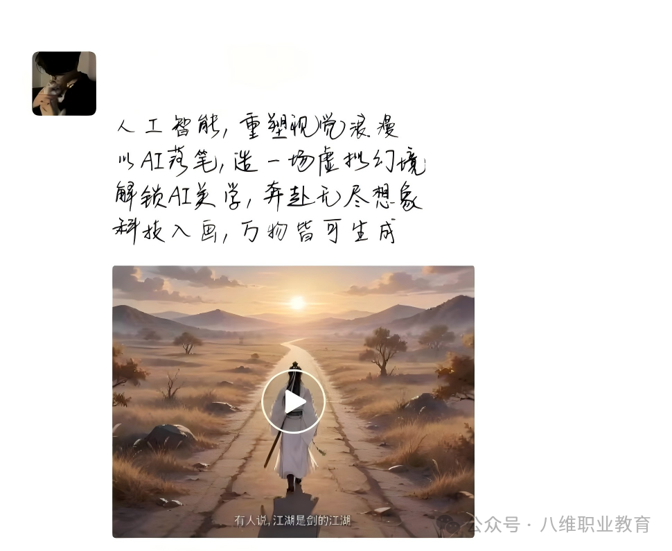 八维教育学生朋友圈