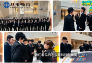精准对接就业市场，因材施教适配成长，八维教育以五大核心原则为基，赋能人人高薪就业、尽展其才！