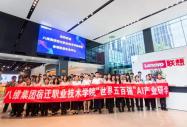 八维教育深度对接 “十五五” 与 2026 两会战略，筑牢新质生产力人才根基