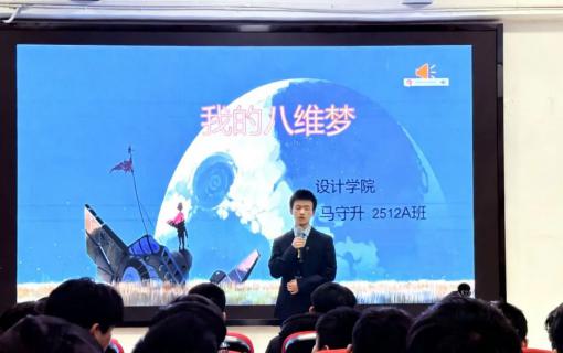 八维教育IT培训