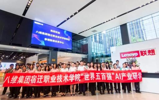 八维教育IT培训