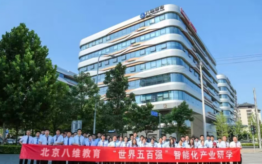 八维教育IT培训