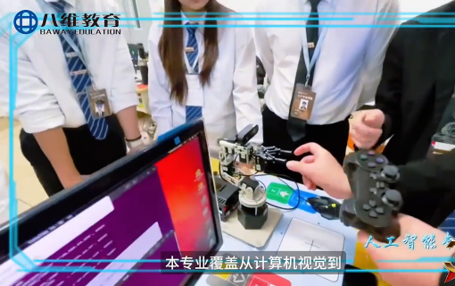 八维教育IT培训