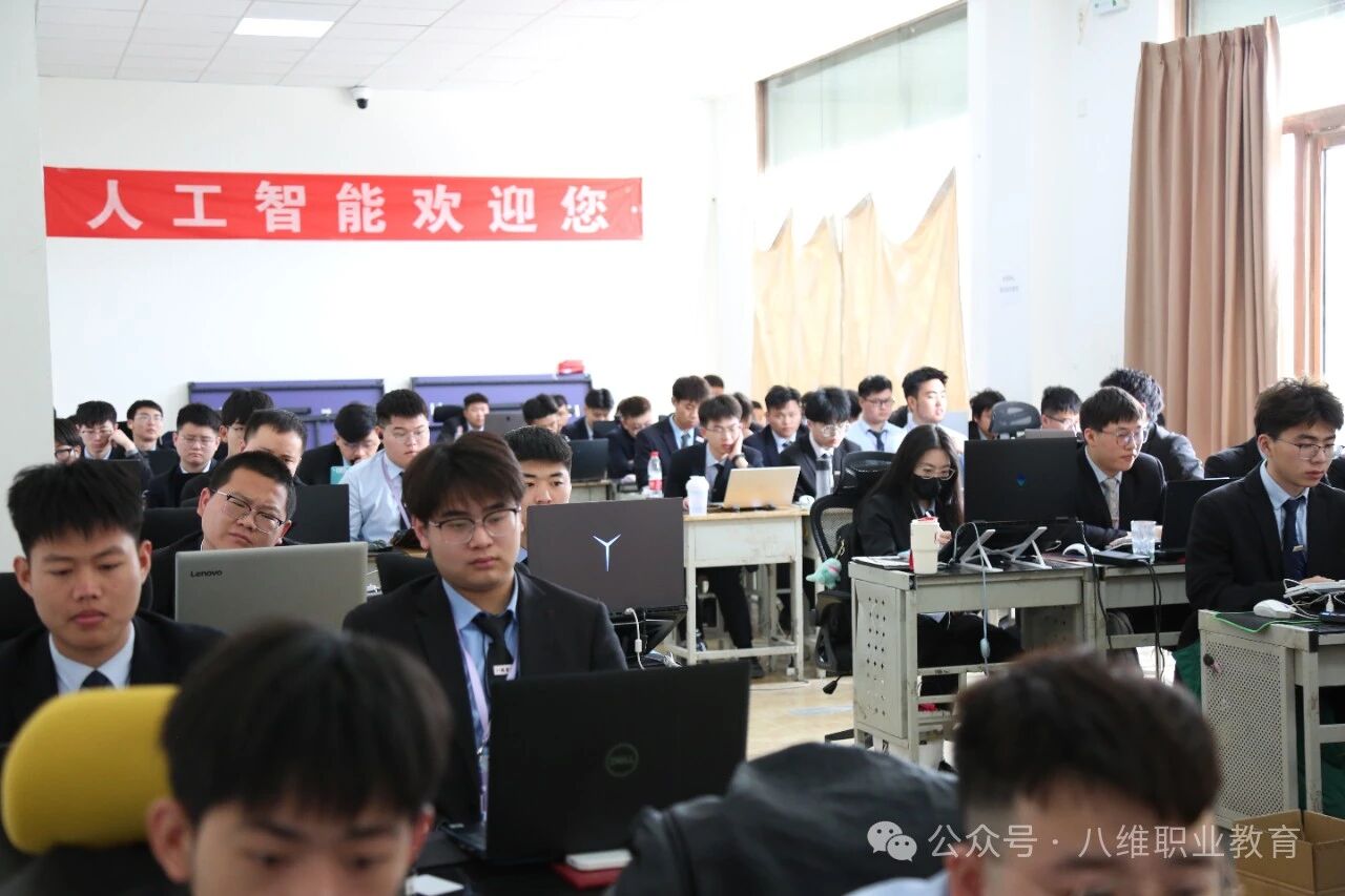 紧跟技术迭代，锻造硬核能力：八维教育助力大学生抢占 AI 与数据时代先机