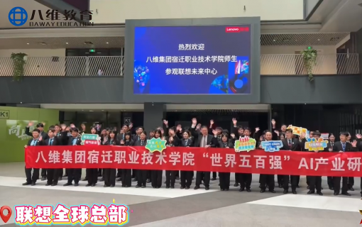 八维教育IT培训