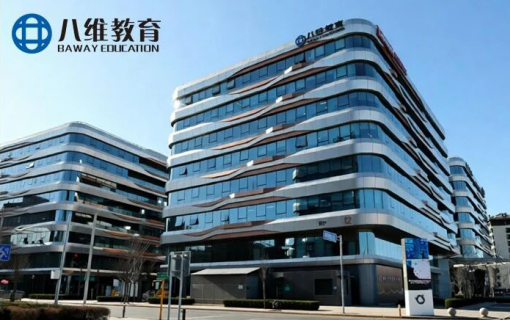 八维教育IT培训