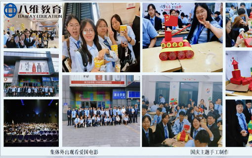 八维教育IT培训