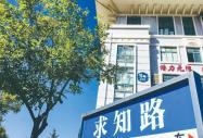 八维教育：让每个普通学子，都能握住改变人生的“机会钥匙”