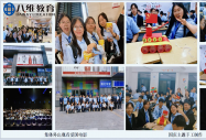 打破“学不会”魔咒 八维教育用“强化、专注、兴趣”重塑教学
