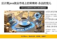 八维教育云计算专业：实战赋能技术突围，铸就职场硬核竞争力