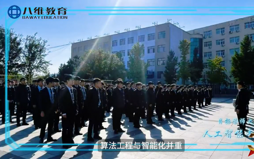 八维教育IT培训