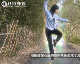 八维教育AI大侠训练营 AI圆梦武侠，招招震撼，人人皆是大侠！