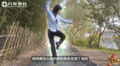 八维教育AI大侠训练营 AI圆梦武侠，招招震撼，人人皆是大侠！