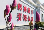 顺应职教发展大势 破除世俗固有偏见 让技能培训成就人生底气