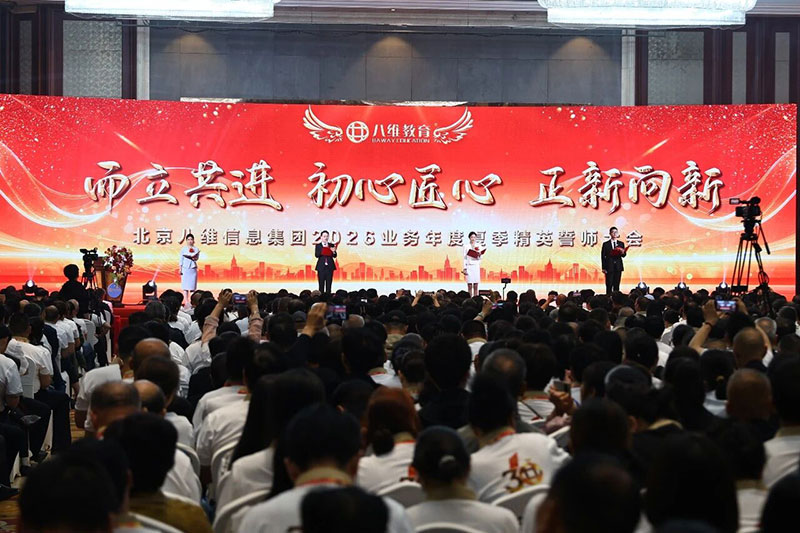 北京八维教育