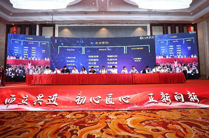 北京八维教育