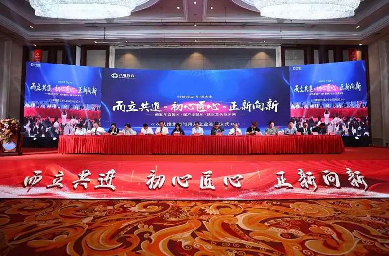 北京八维教育
