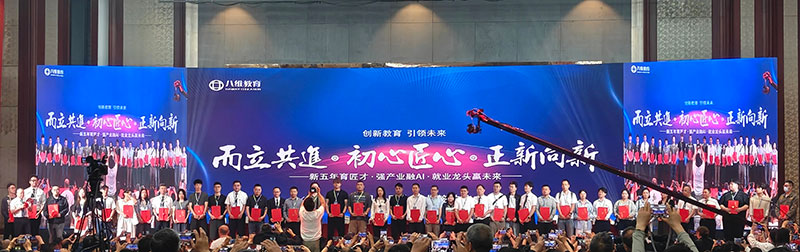 北京八维教育