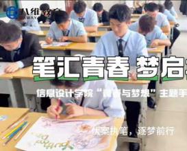 八维教育宿迁校区学子手抄报比赛