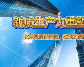 八维教育：文凭不是通行证，技能才是硬通货